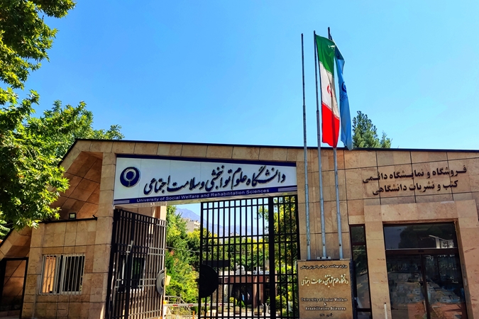 پذیرش دانشجو در کارشناسی ارشد مجازی یادگیری الکترونیکی در علوم پزشکی